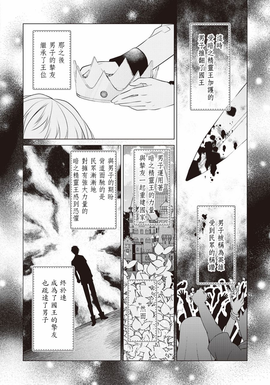 人家才不是恶役千金呢！韩漫全集-第02话无删减无遮挡章节图片 