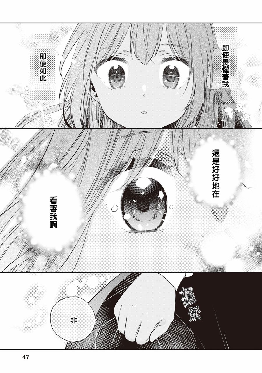 人家才不是恶役千金呢！韩漫全集-第02话无删减无遮挡章节图片 