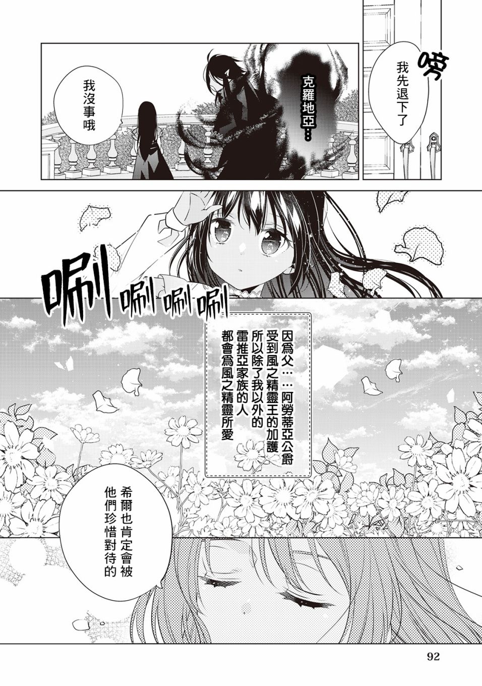 人家才不是恶役千金呢！韩漫全集-第04话无删减无遮挡章节图片 