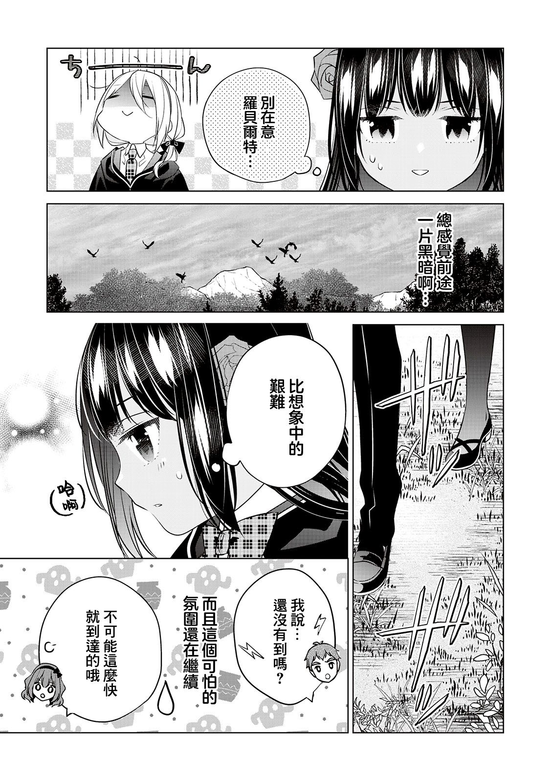 人家才不是恶役千金呢！韩漫全集-第05话无删减无遮挡章节图片 