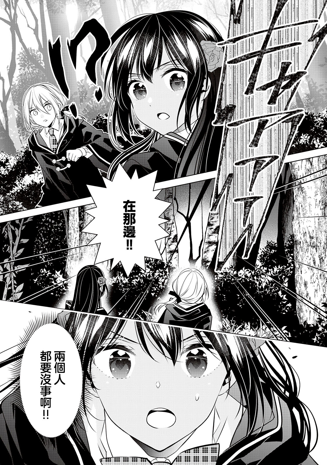 人家才不是恶役千金呢！韩漫全集-第05话无删减无遮挡章节图片 