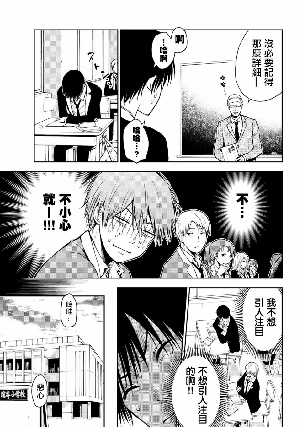 东京巴别塔韩漫全集-第01话无删减无遮挡章节图片 