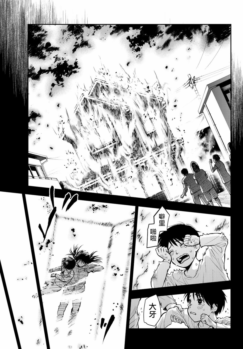 东京巴别塔韩漫全集-第01话无删减无遮挡章节图片 