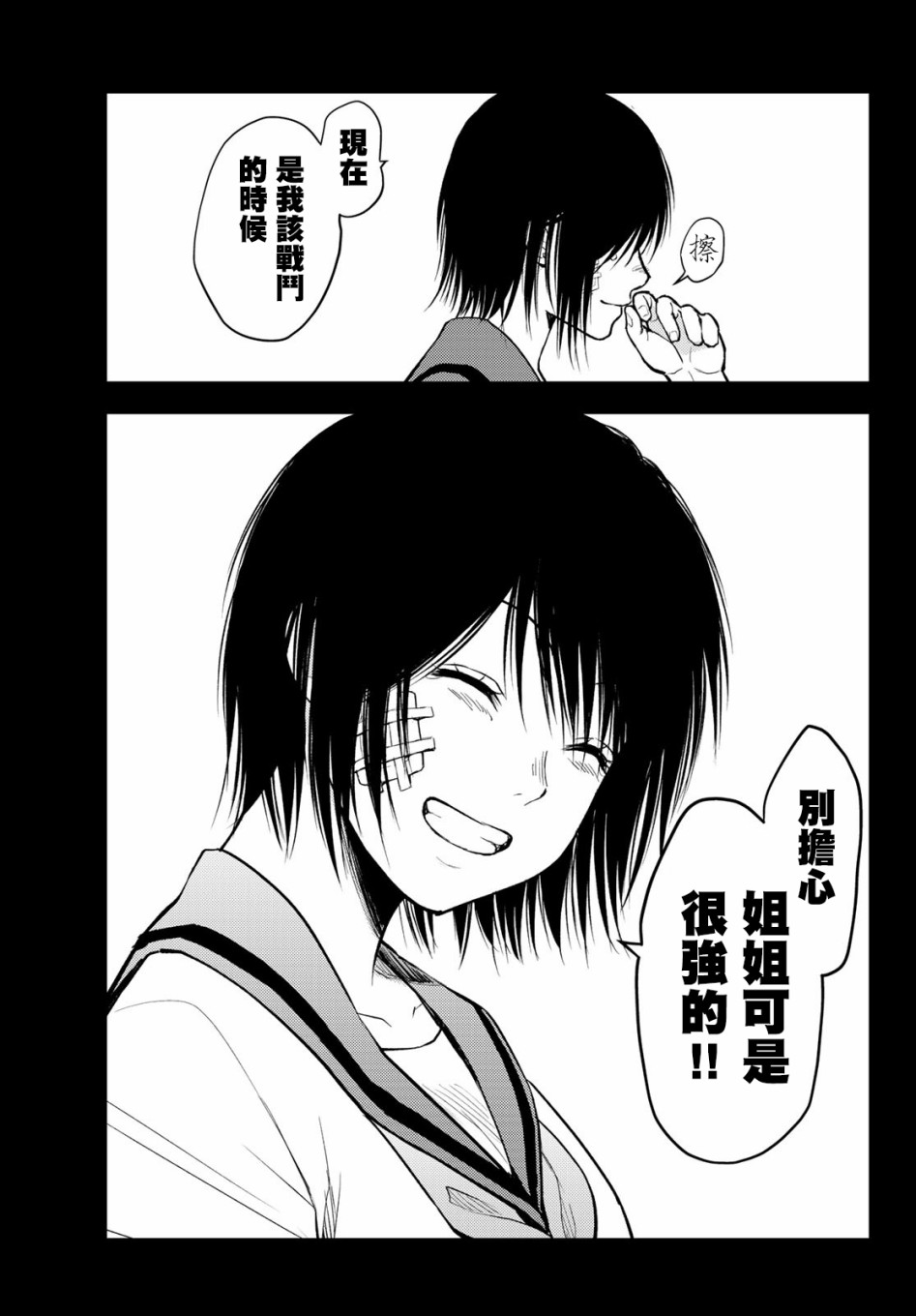 东京巴别塔韩漫全集-第01话无删减无遮挡章节图片 