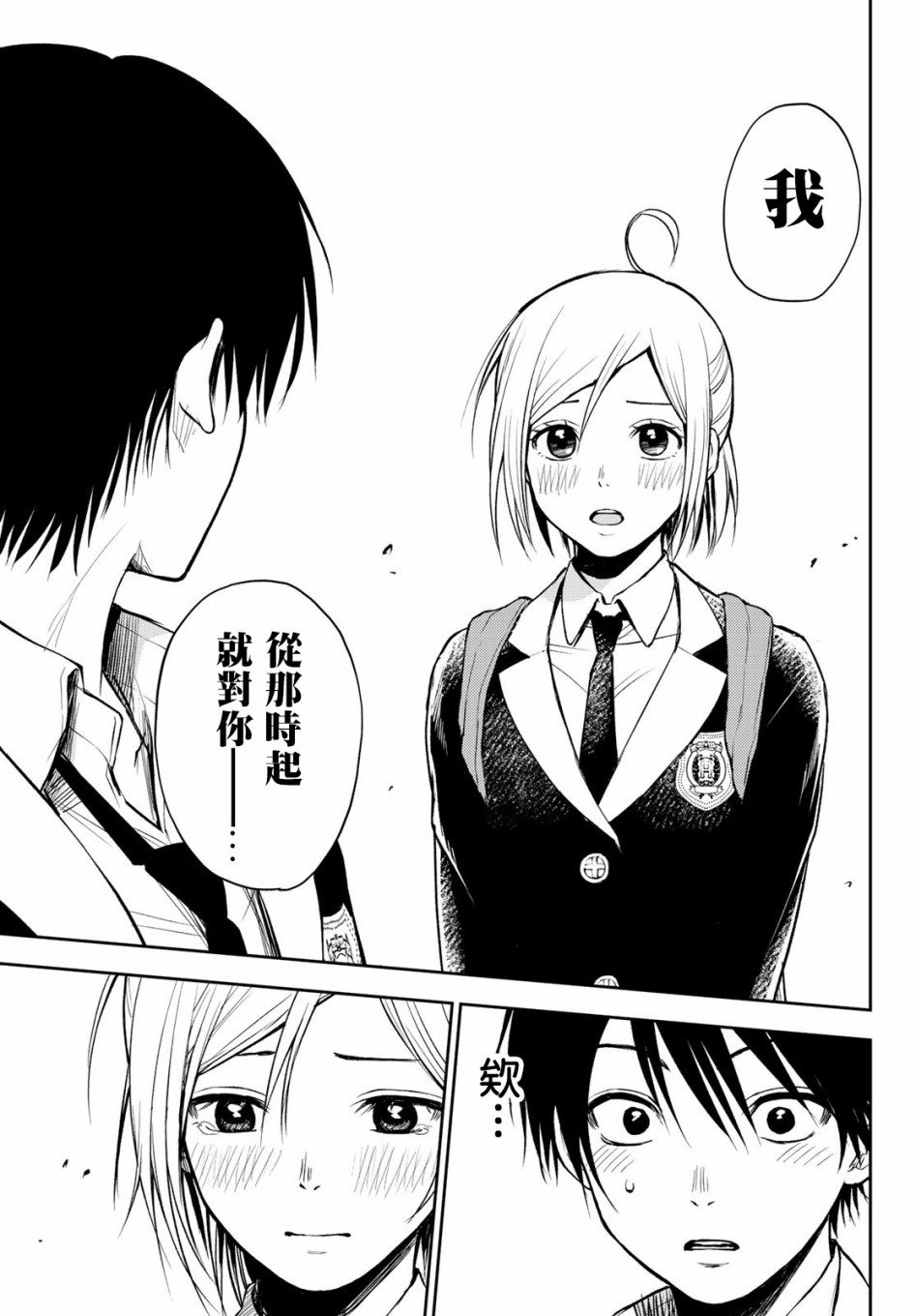 东京巴别塔韩漫全集-第01话无删减无遮挡章节图片 
