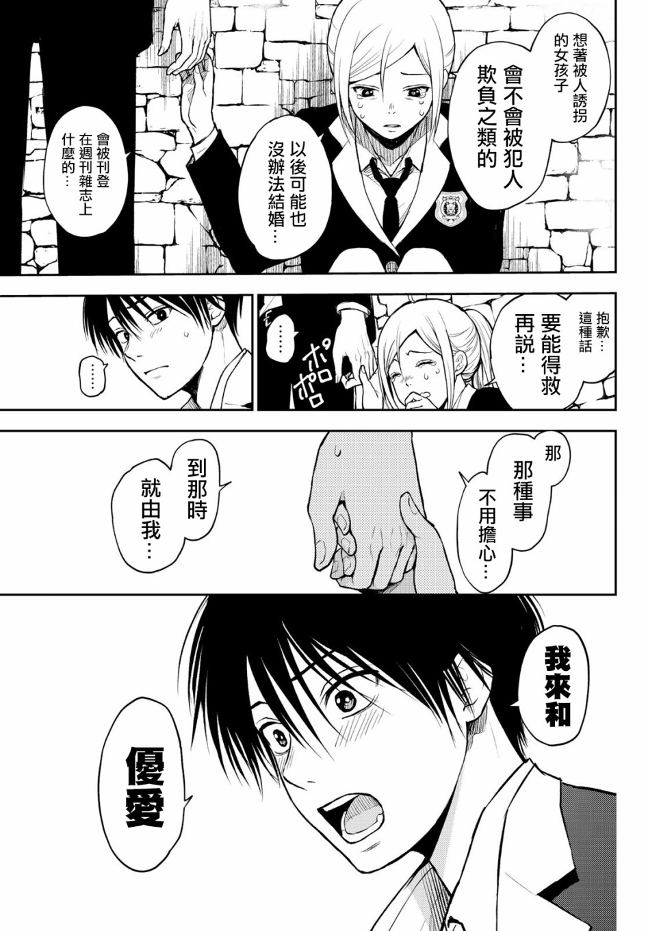 东京巴别塔韩漫全集-第01话无删减无遮挡章节图片 