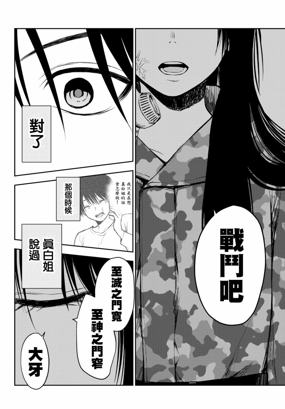东京巴别塔韩漫全集-第01话无删减无遮挡章节图片 