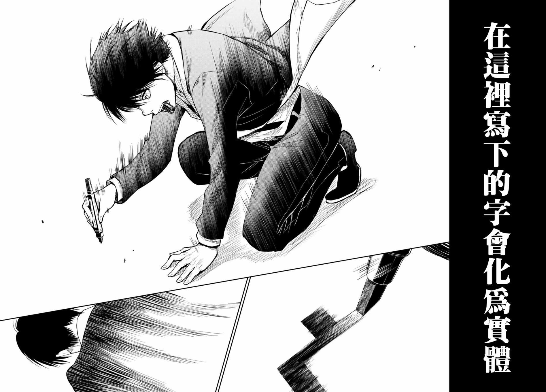 东京巴别塔韩漫全集-第01话无删减无遮挡章节图片 