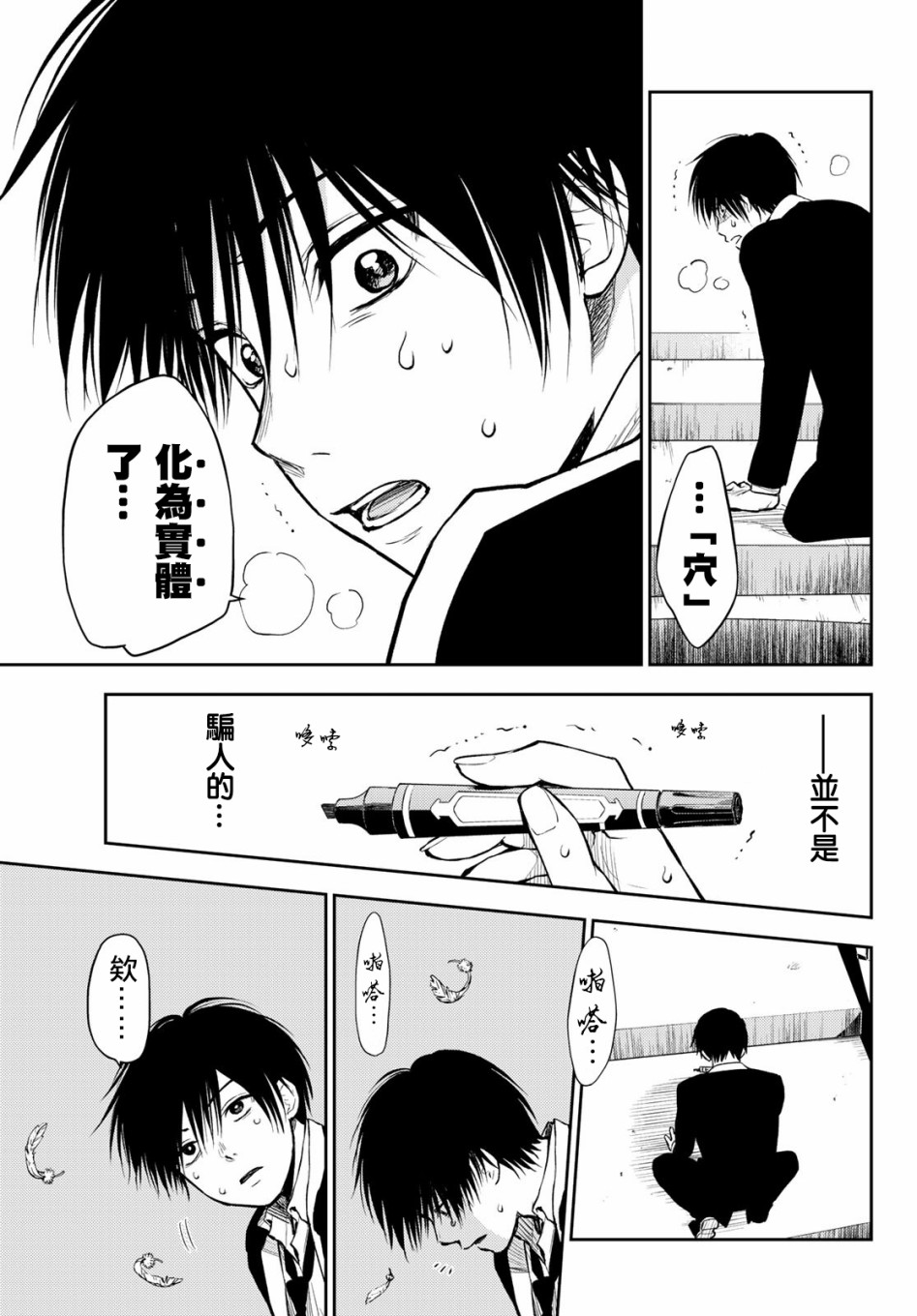 东京巴别塔韩漫全集-第01话无删减无遮挡章节图片 