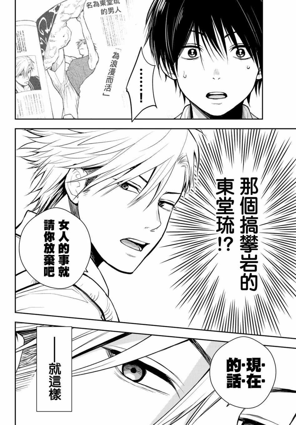 东京巴别塔韩漫全集-第01话无删减无遮挡章节图片 
