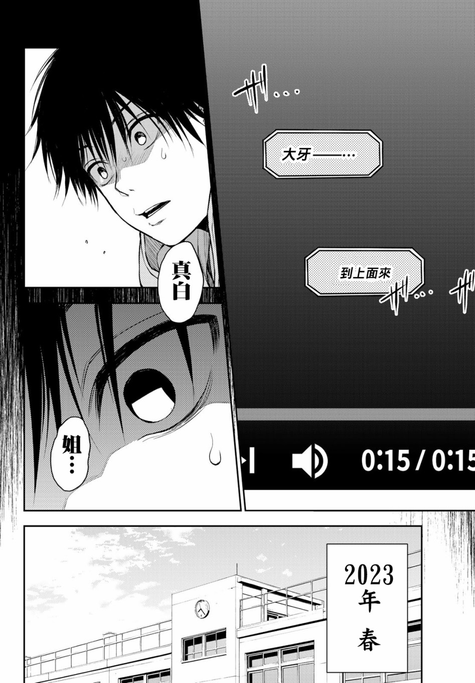 东京巴别塔韩漫全集-第01话无删减无遮挡章节图片 