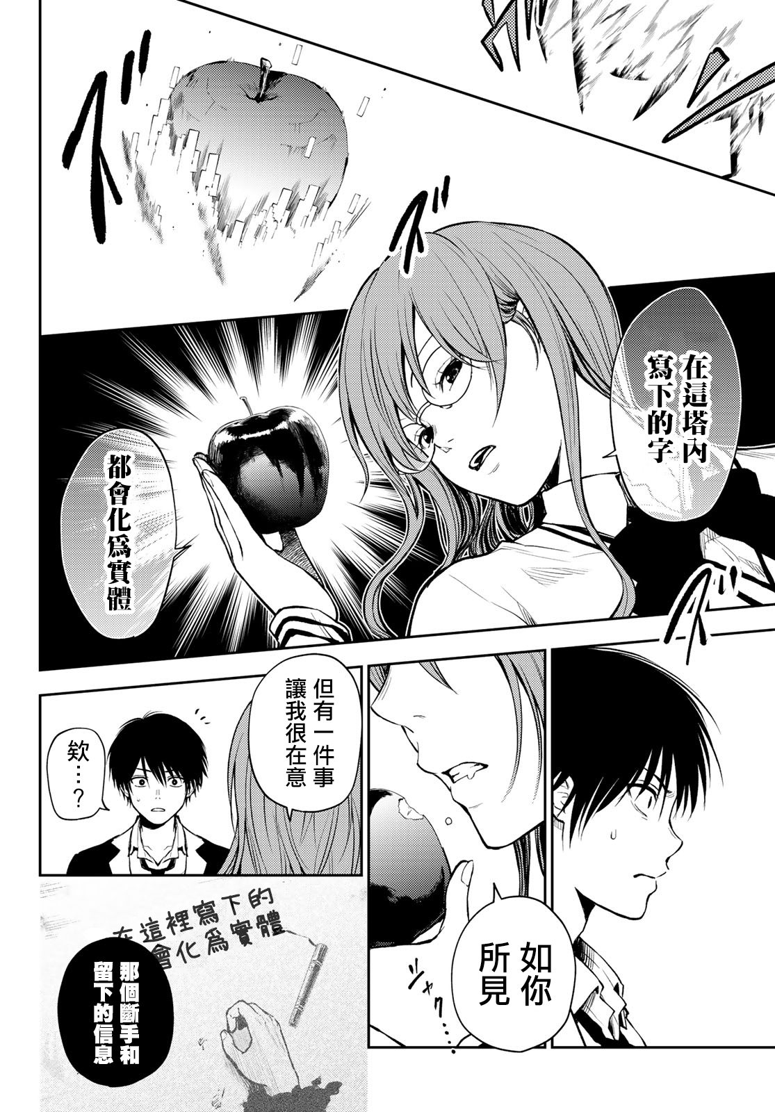 东京巴别塔韩漫全集-第02话无删减无遮挡章节图片 