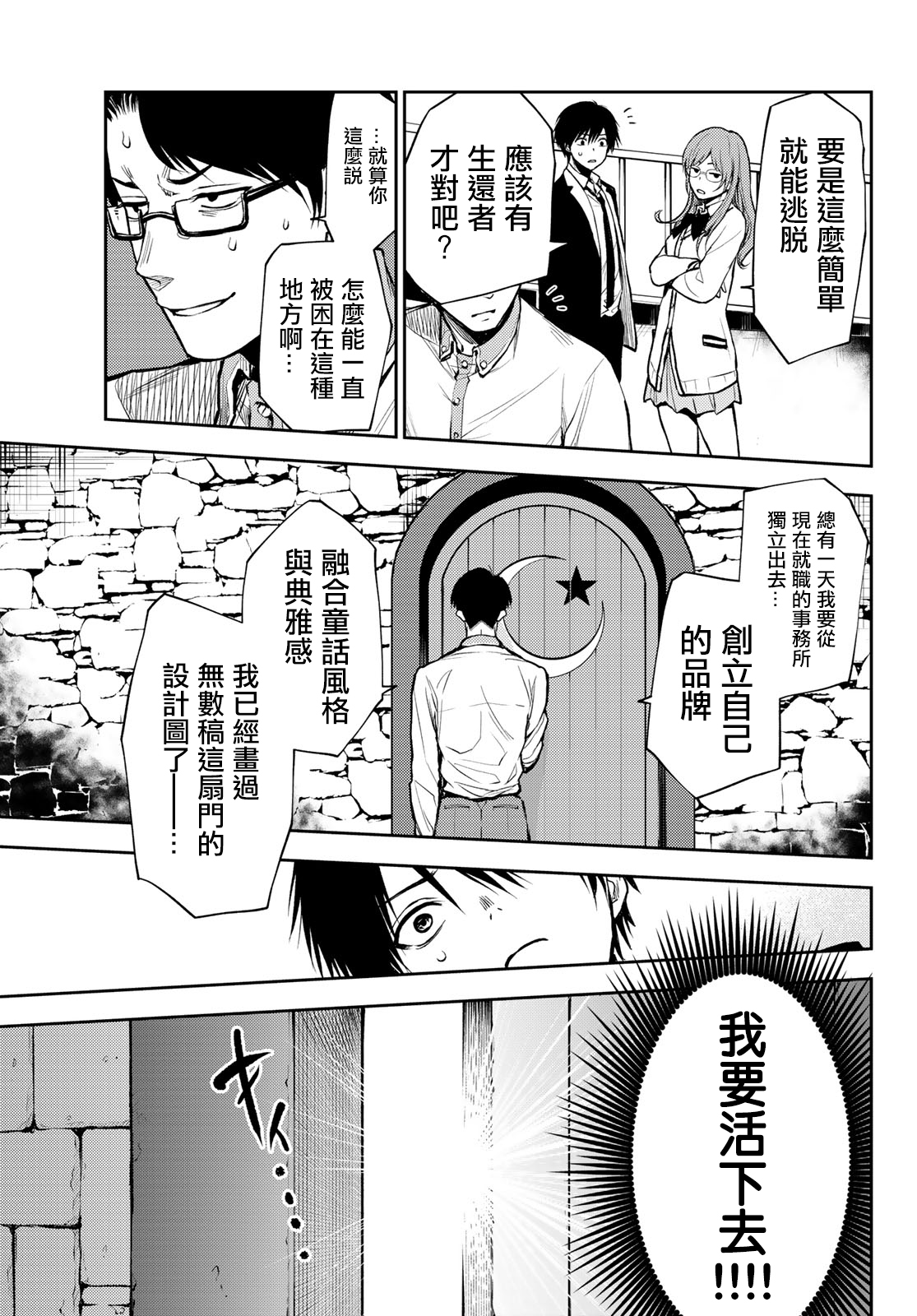 东京巴别塔韩漫全集-第02话无删减无遮挡章节图片 