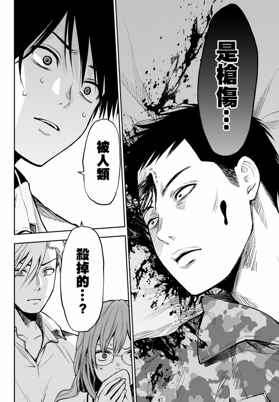 东京巴别塔韩漫全集-第03话无删减无遮挡章节图片 