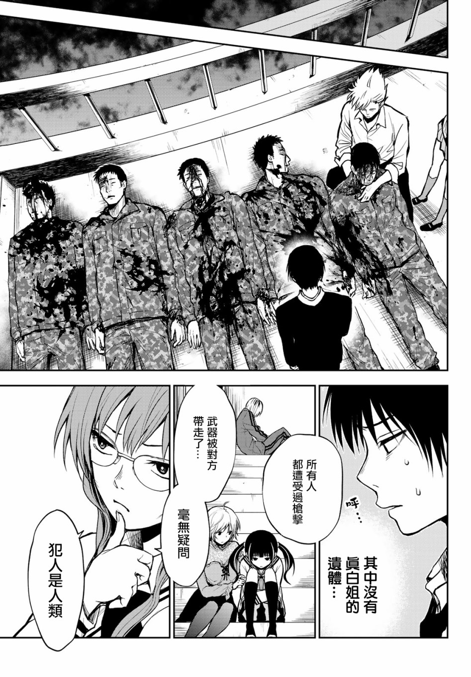 东京巴别塔韩漫全集-第03话无删减无遮挡章节图片 