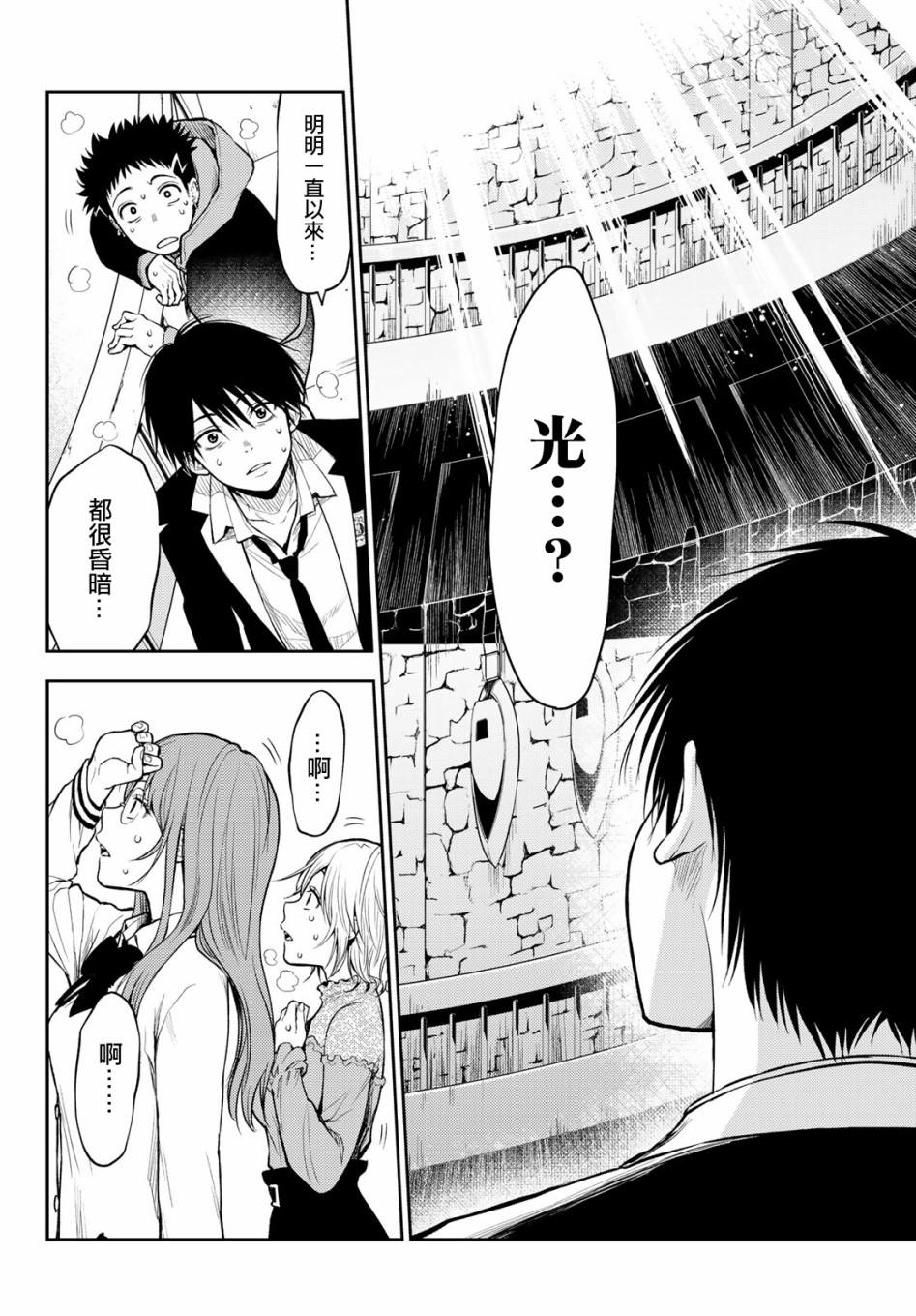 东京巴别塔韩漫全集-第03话无删减无遮挡章节图片 