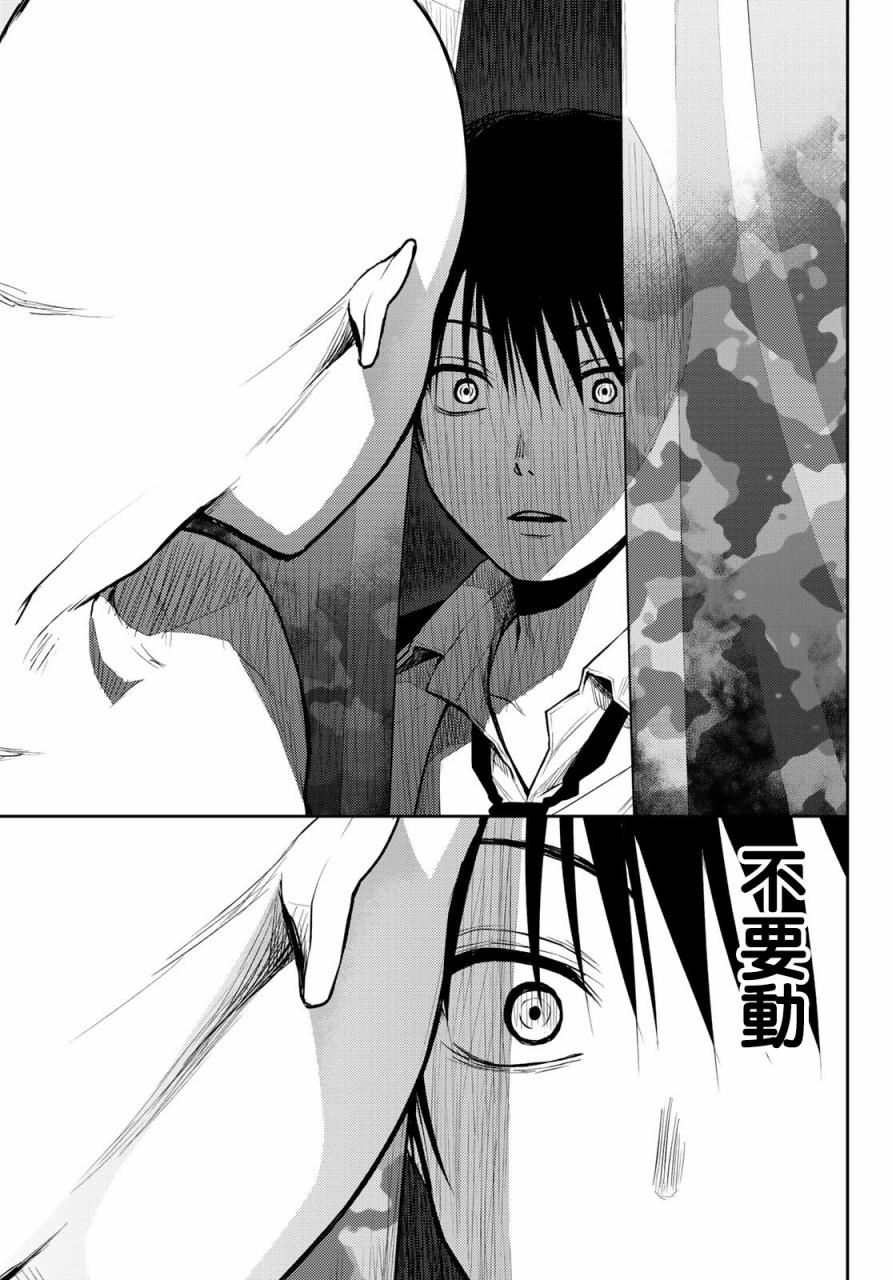 东京巴别塔韩漫全集-第04话无删减无遮挡章节图片 
