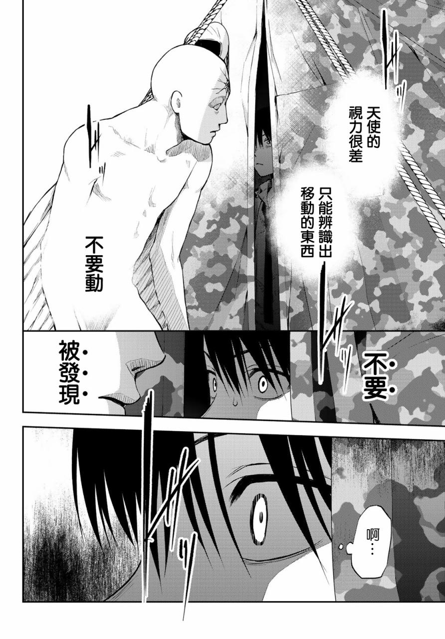 东京巴别塔韩漫全集-第04话无删减无遮挡章节图片 