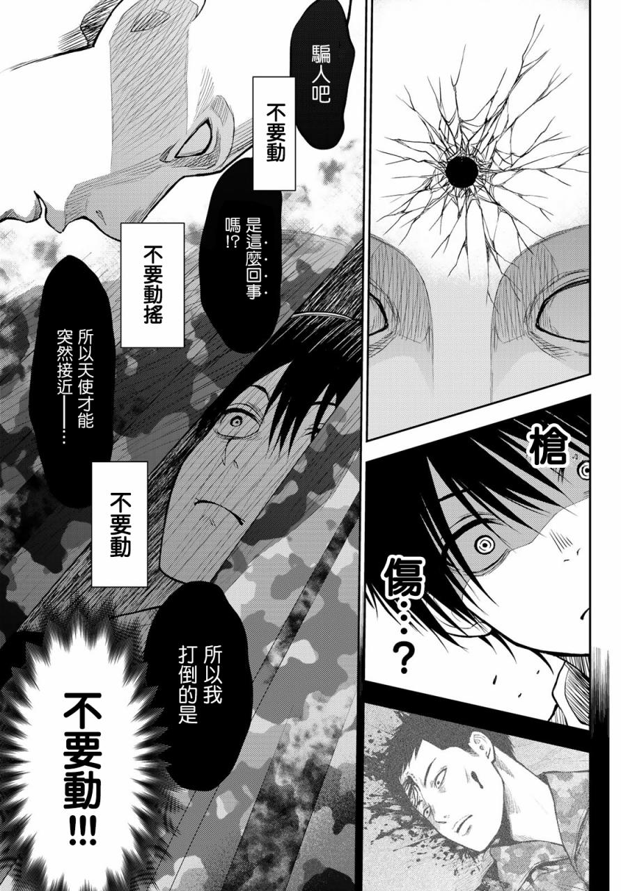 东京巴别塔韩漫全集-第04话无删减无遮挡章节图片 