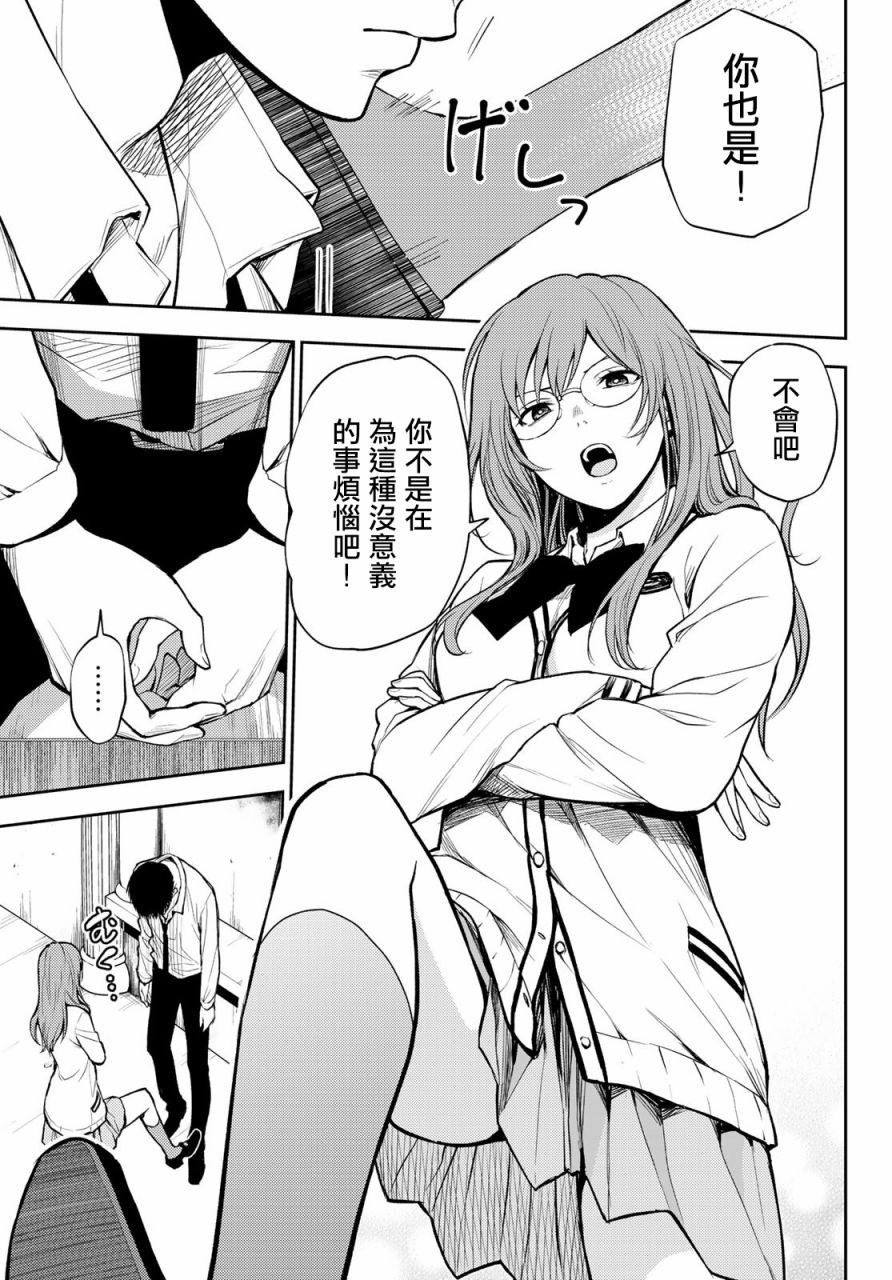 东京巴别塔韩漫全集-第05话无删减无遮挡章节图片 