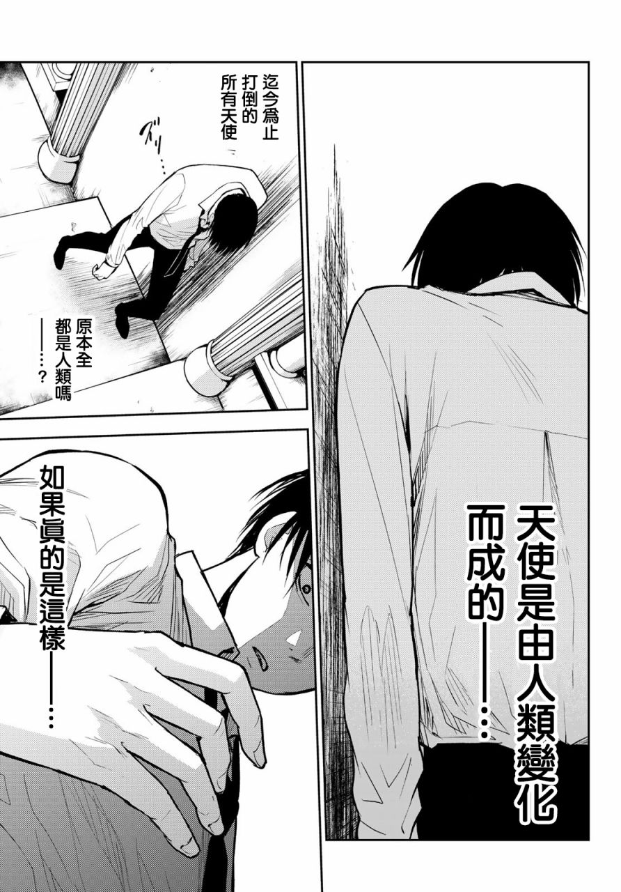 东京巴别塔韩漫全集-第05话无删减无遮挡章节图片 