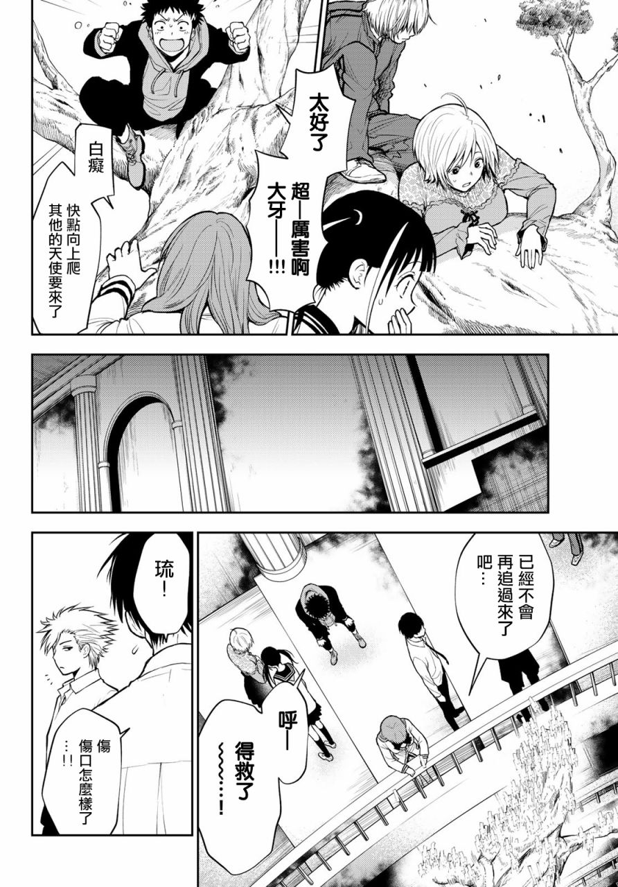东京巴别塔韩漫全集-第05话无删减无遮挡章节图片 