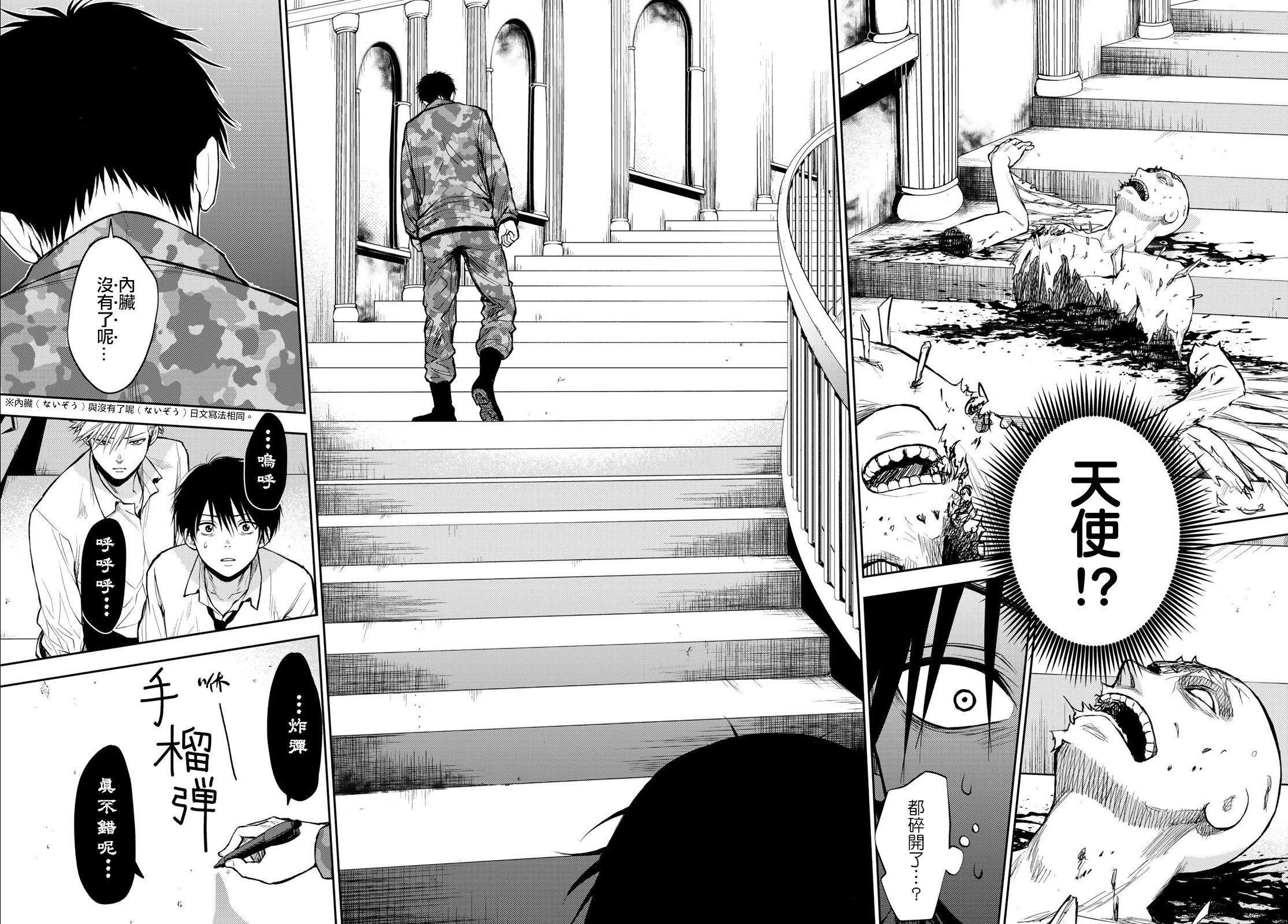 东京巴别塔韩漫全集-第06话无删减无遮挡章节图片 