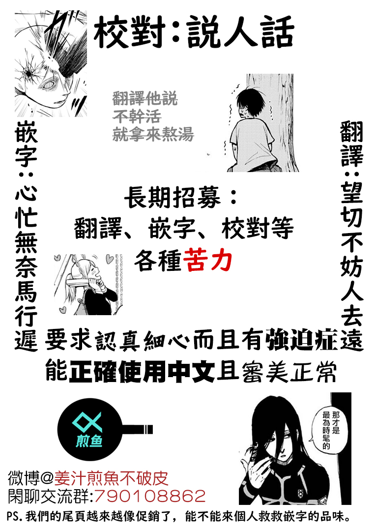 东京巴别塔韩漫全集-第06话无删减无遮挡章节图片 