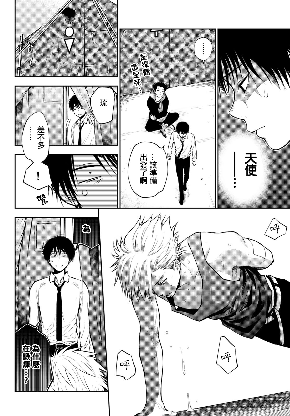 东京巴别塔韩漫全集-第06话无删减无遮挡章节图片 
