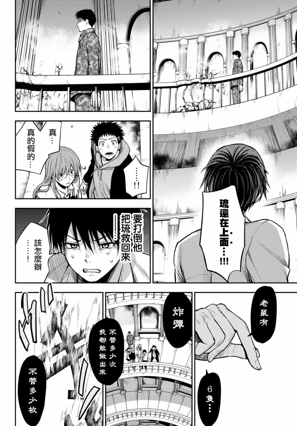 东京巴别塔韩漫全集-第07话无删减无遮挡章节图片 