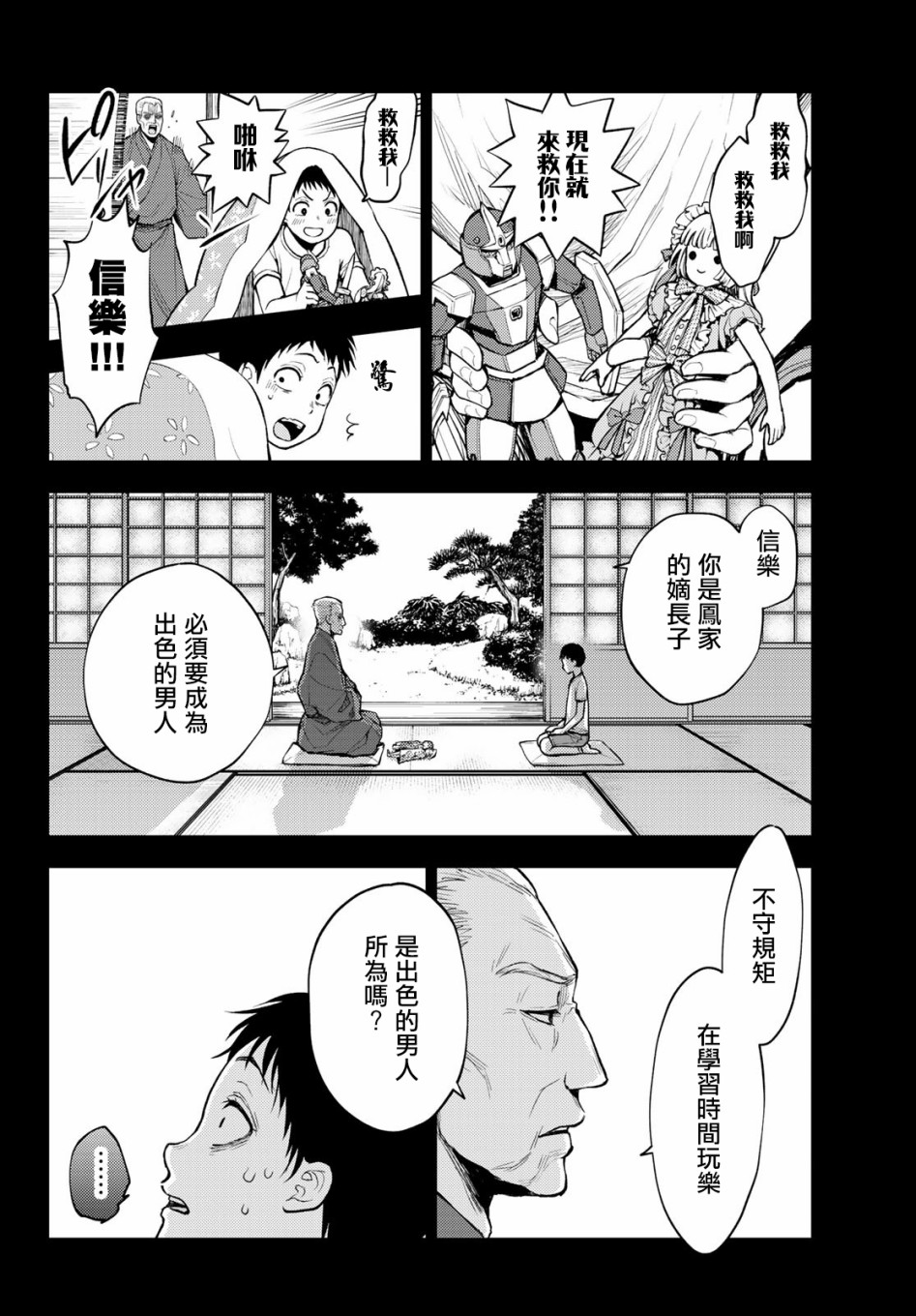 东京巴别塔韩漫全集-第07话无删减无遮挡章节图片 