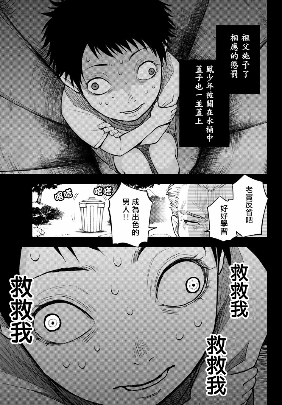 东京巴别塔韩漫全集-第07话无删减无遮挡章节图片 