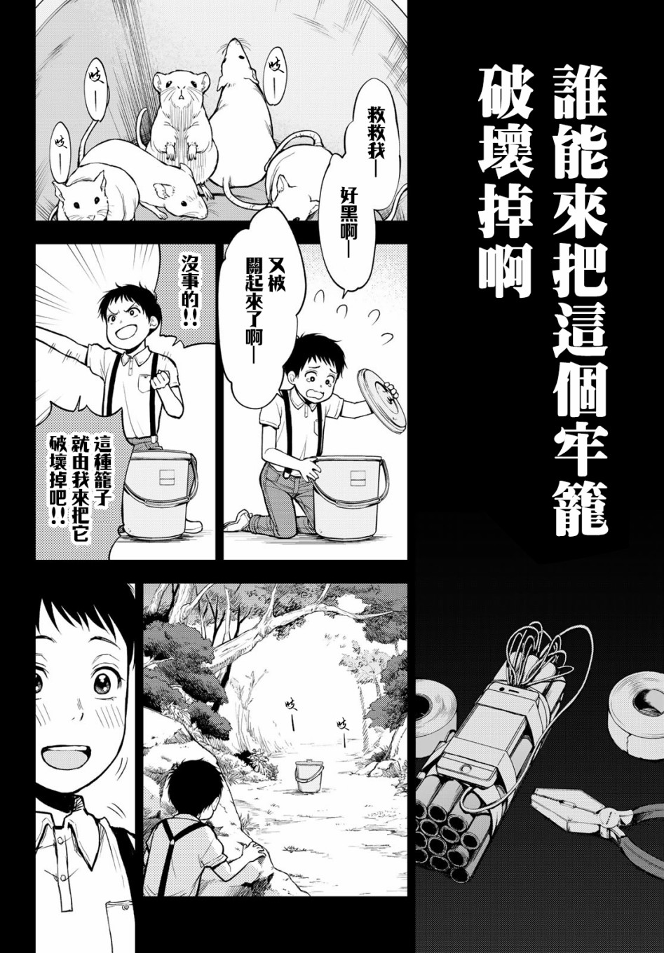 东京巴别塔韩漫全集-第07话无删减无遮挡章节图片 