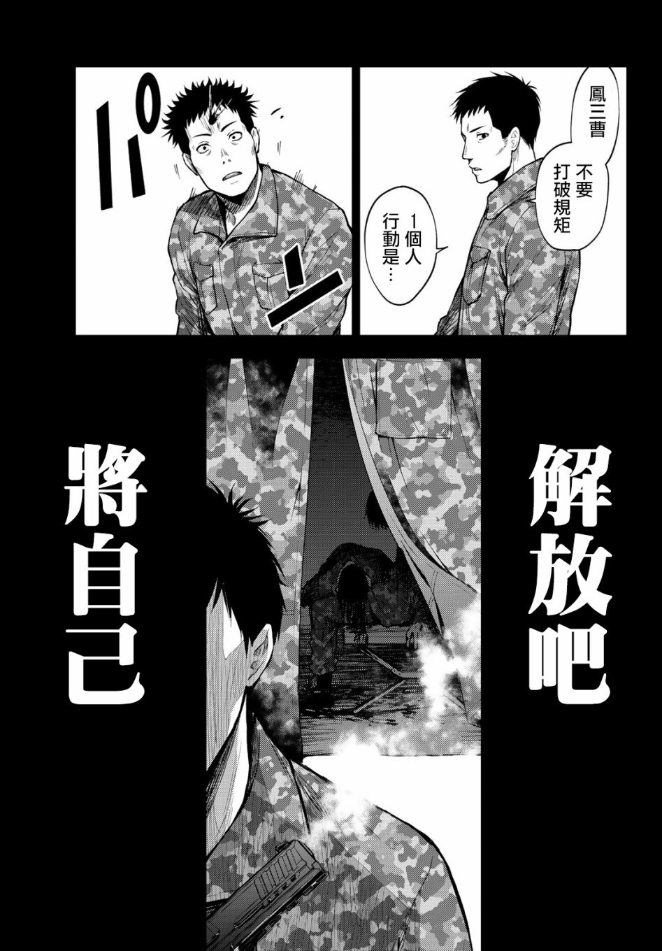 东京巴别塔韩漫全集-第07话无删减无遮挡章节图片 