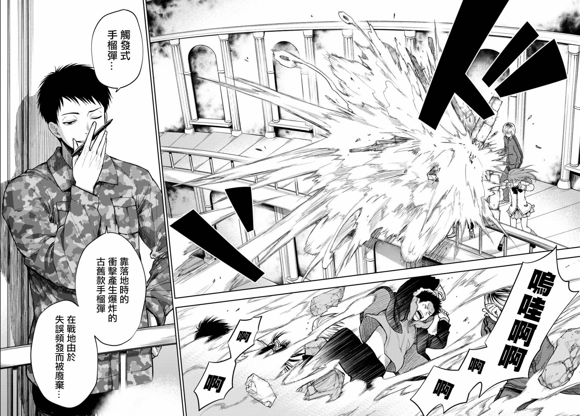 东京巴别塔韩漫全集-第08话无删减无遮挡章节图片 