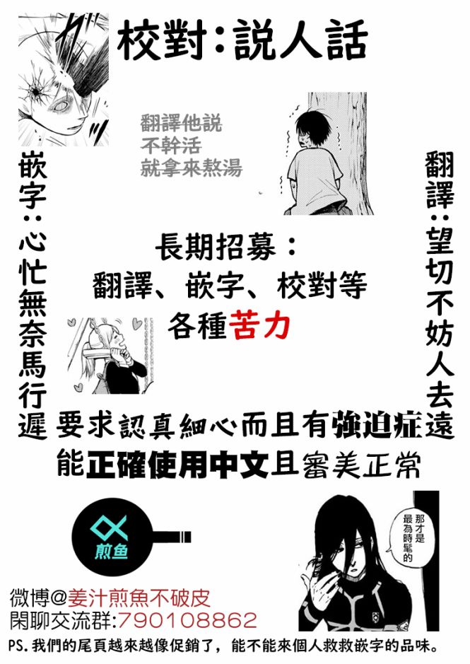 东京巴别塔韩漫全集-第09话无删减无遮挡章节图片 