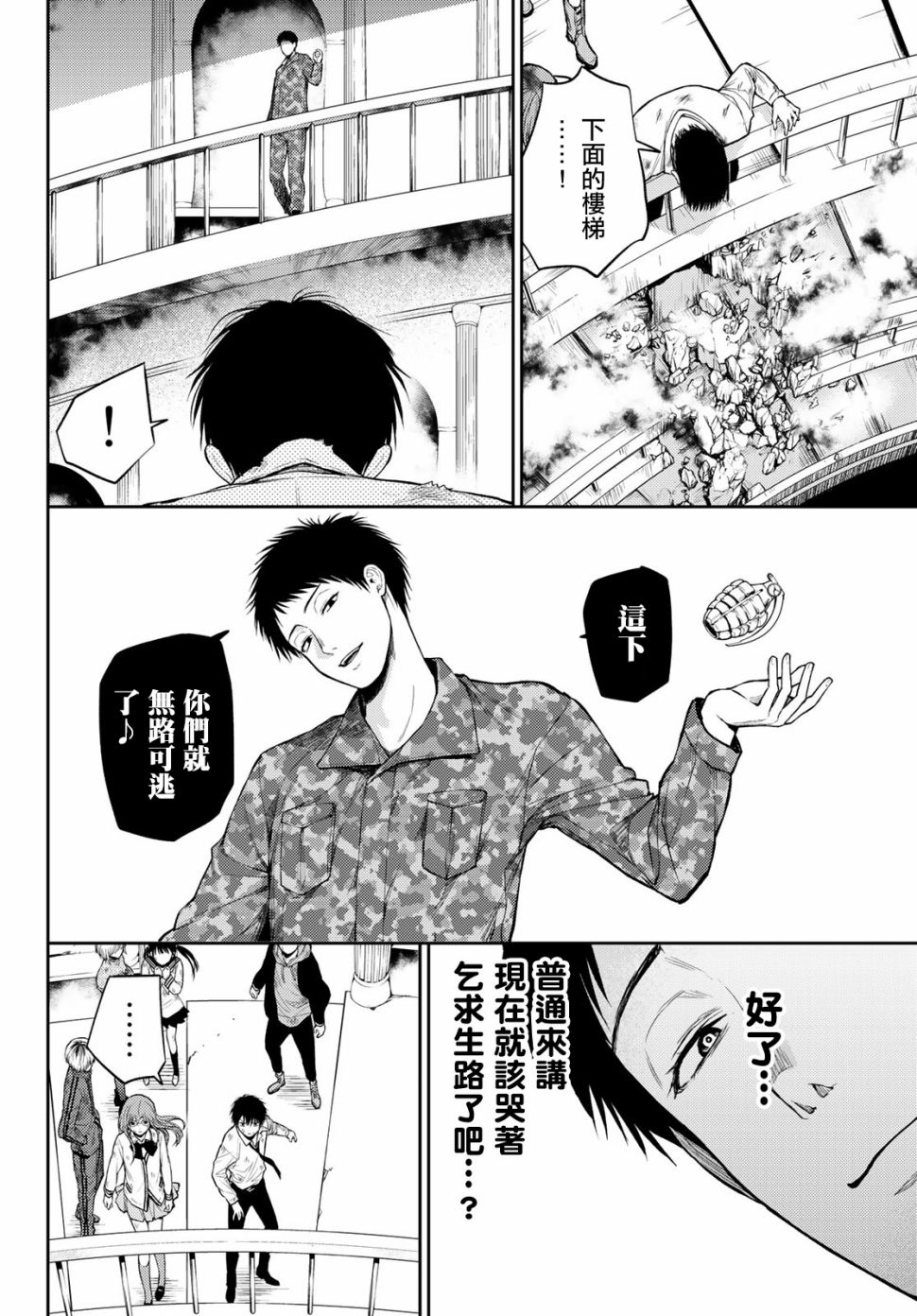 东京巴别塔韩漫全集-第09话无删减无遮挡章节图片 