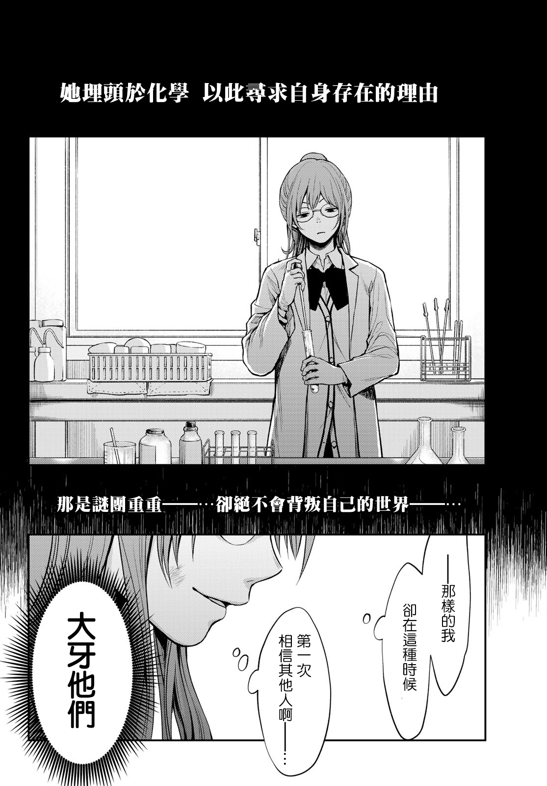 东京巴别塔韩漫全集-第10话无删减无遮挡章节图片 