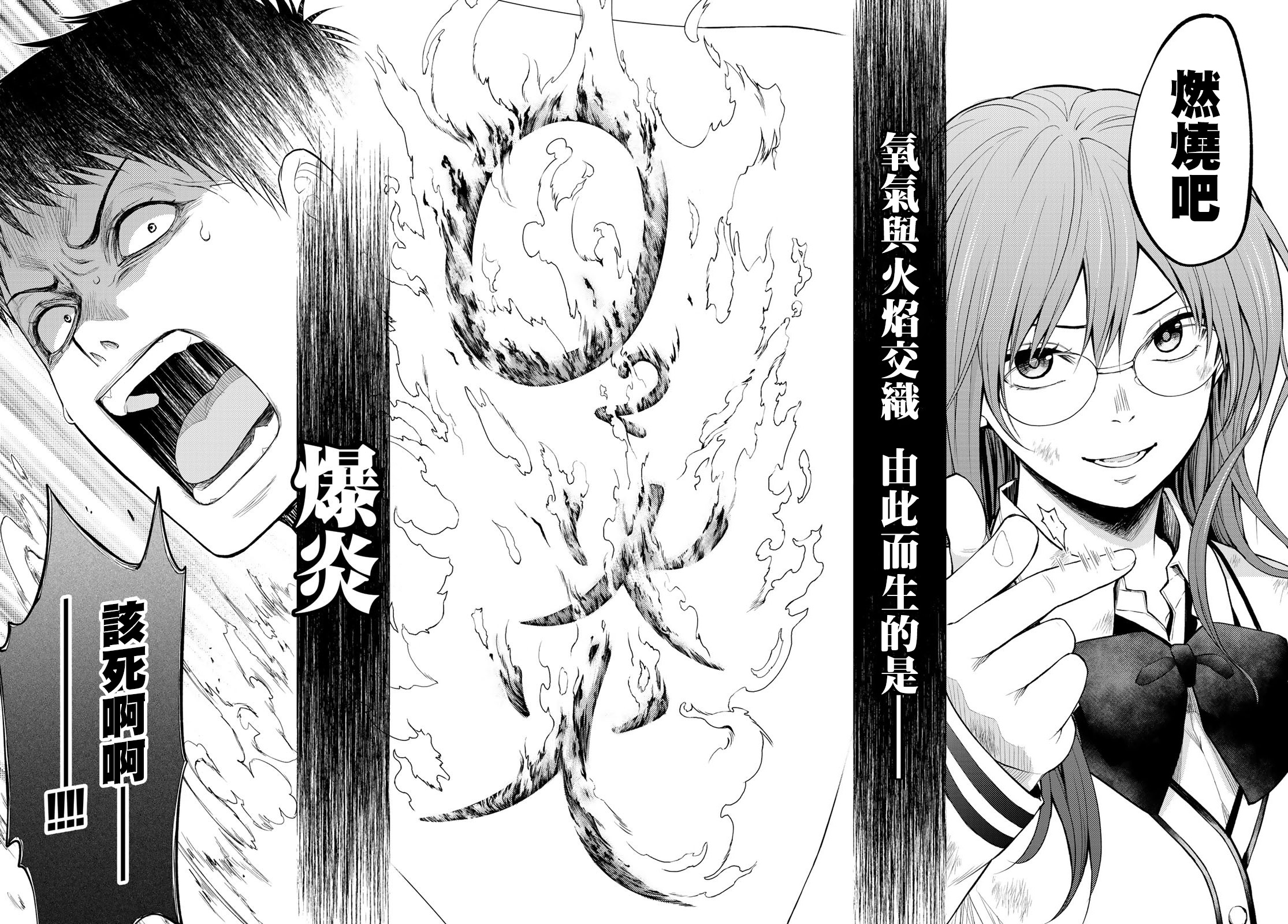 东京巴别塔韩漫全集-第10话无删减无遮挡章节图片 