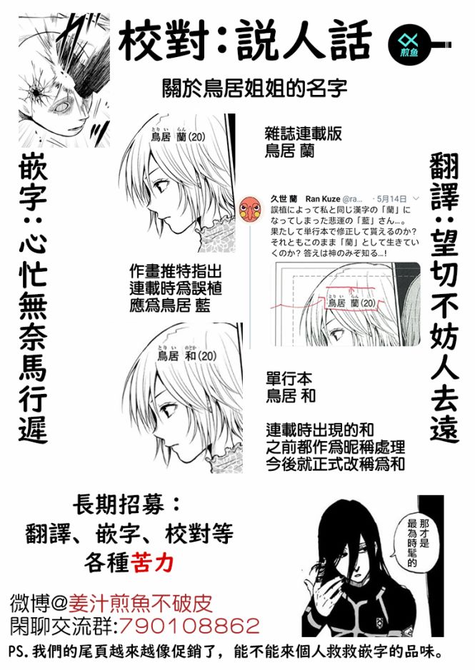 东京巴别塔韩漫全集-第11话无删减无遮挡章节图片 