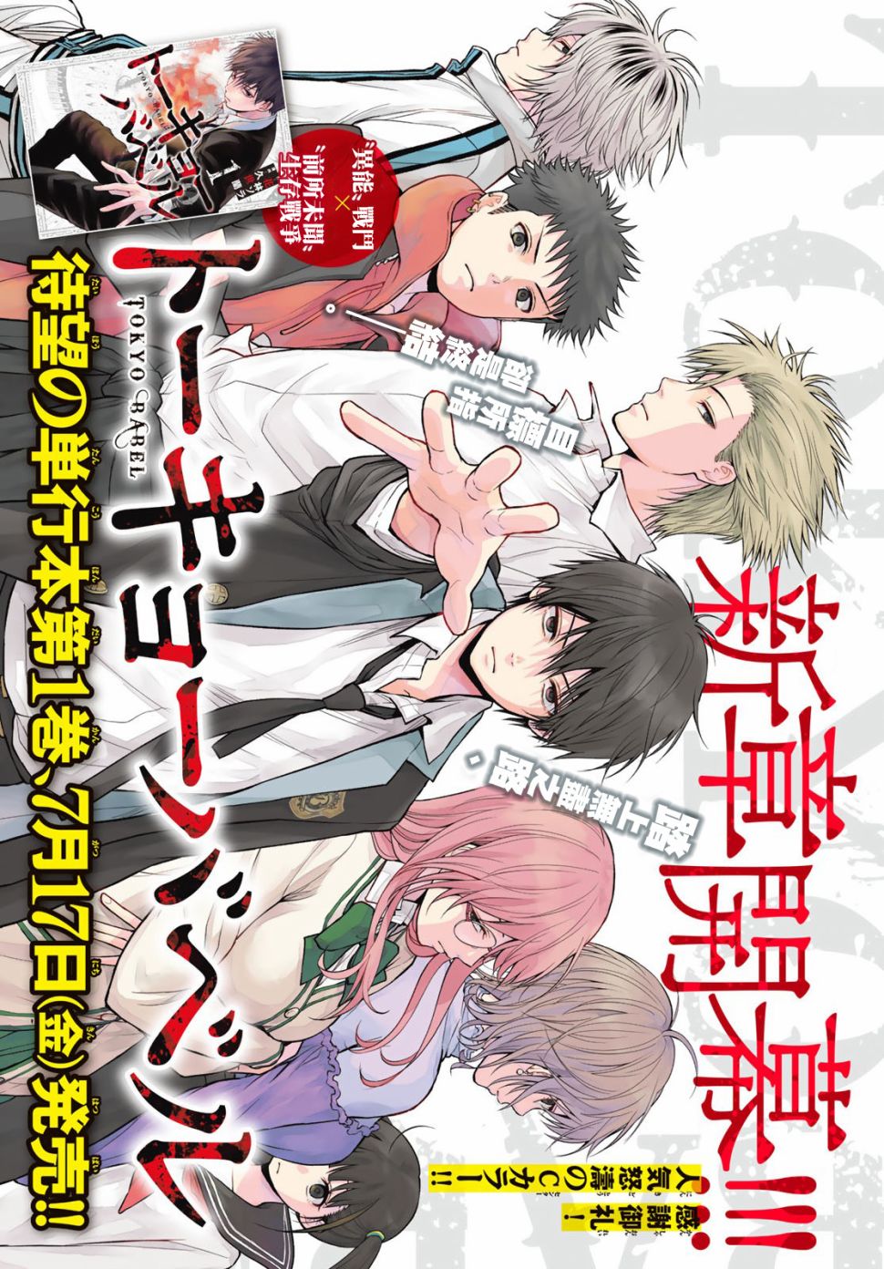 东京巴别塔韩漫全集-第11话无删减无遮挡章节图片 