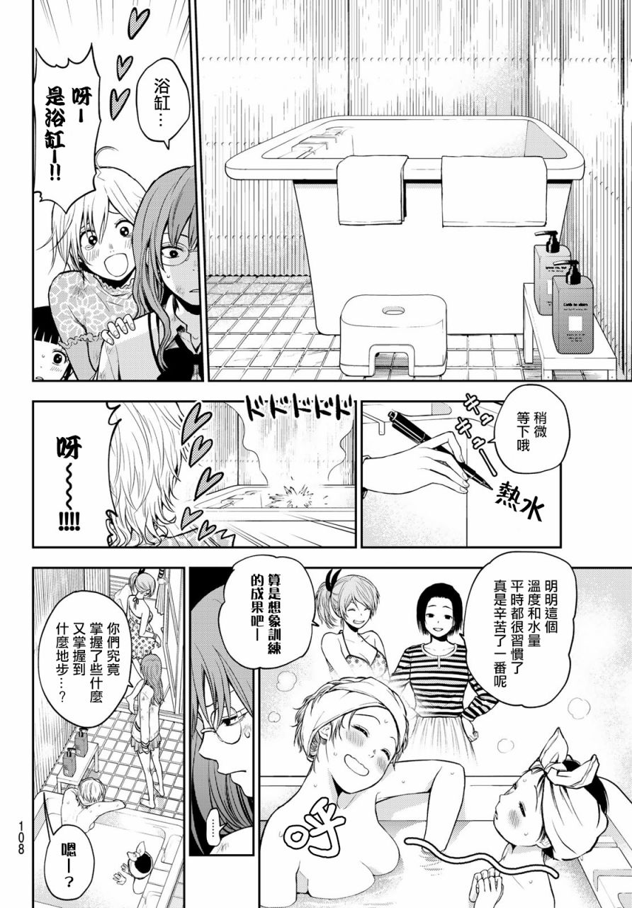 东京巴别塔韩漫全集-第13话无删减无遮挡章节图片 