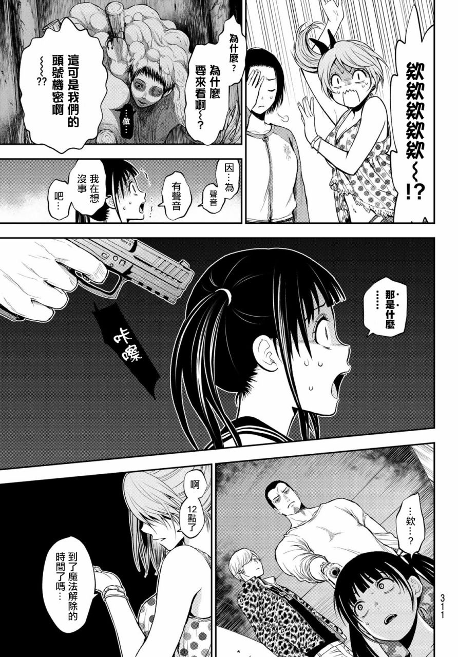 东京巴别塔韩漫全集-第14话无删减无遮挡章节图片 