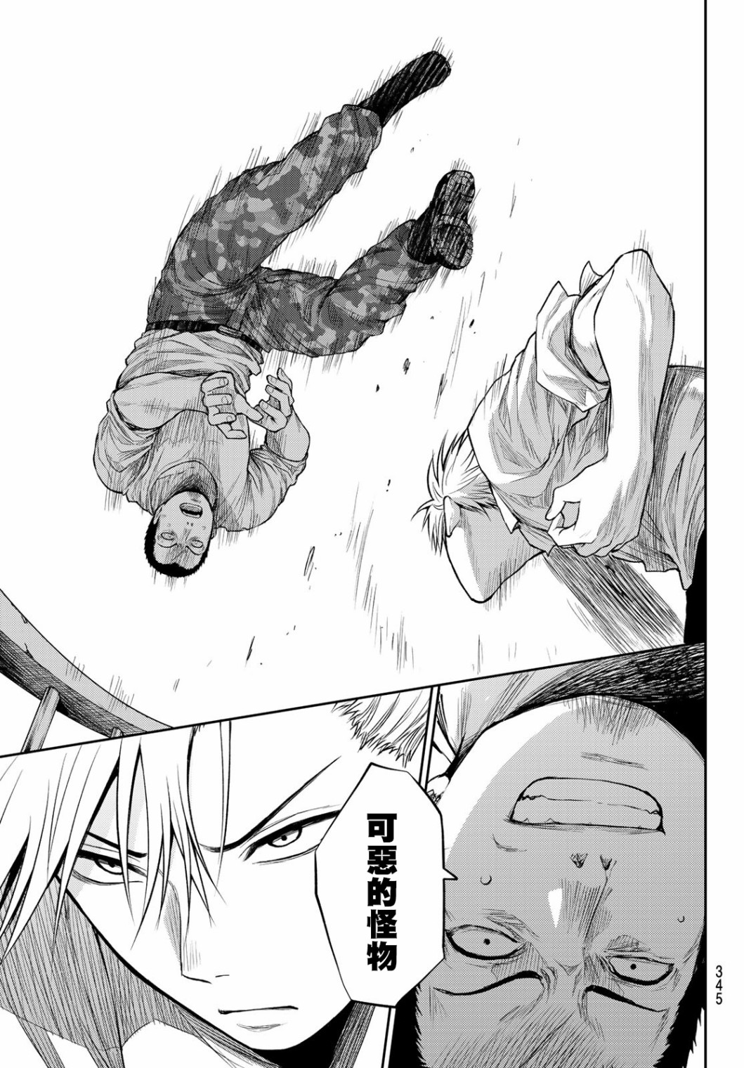 东京巴别塔韩漫全集-第16话无删减无遮挡章节图片 