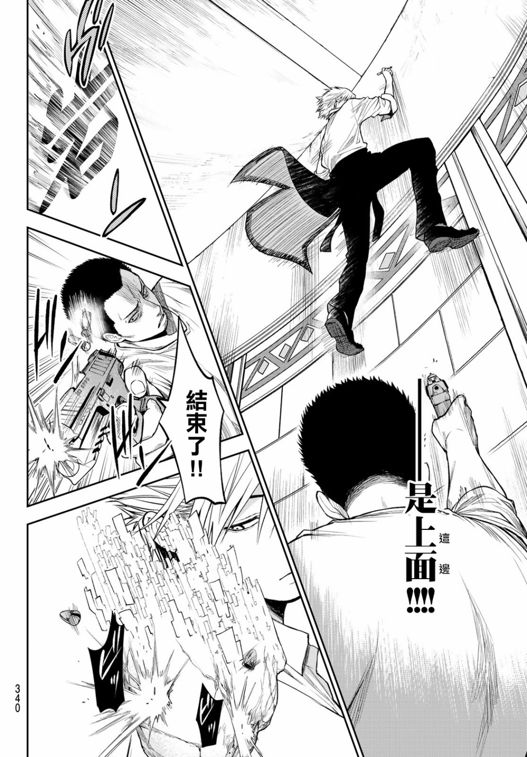 东京巴别塔韩漫全集-第16话无删减无遮挡章节图片 