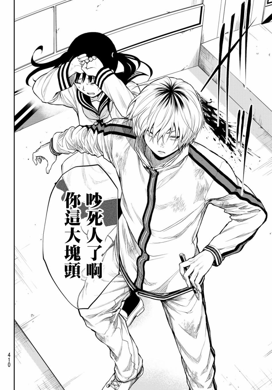 东京巴别塔韩漫全集-第20话无删减无遮挡章节图片 