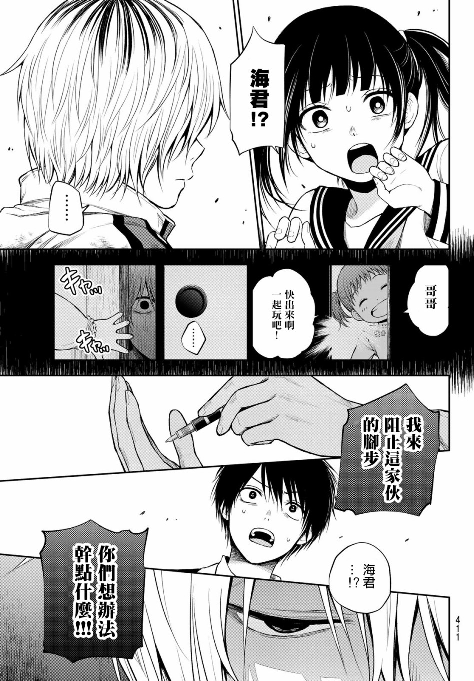 东京巴别塔韩漫全集-第20话无删减无遮挡章节图片 
