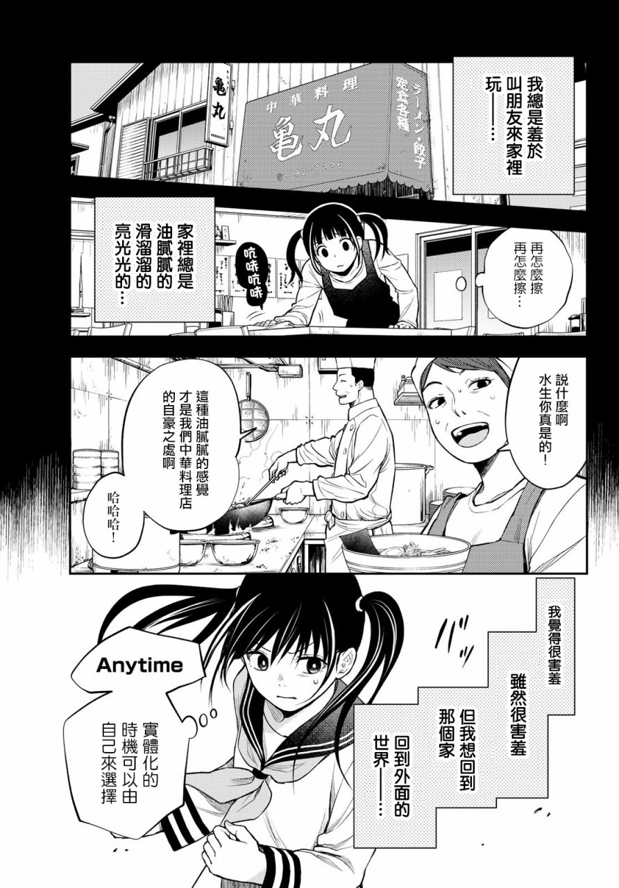 东京巴别塔韩漫全集-第21话无删减无遮挡章节图片 