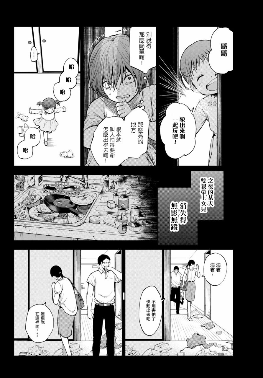 东京巴别塔韩漫全集-第21话无删减无遮挡章节图片 