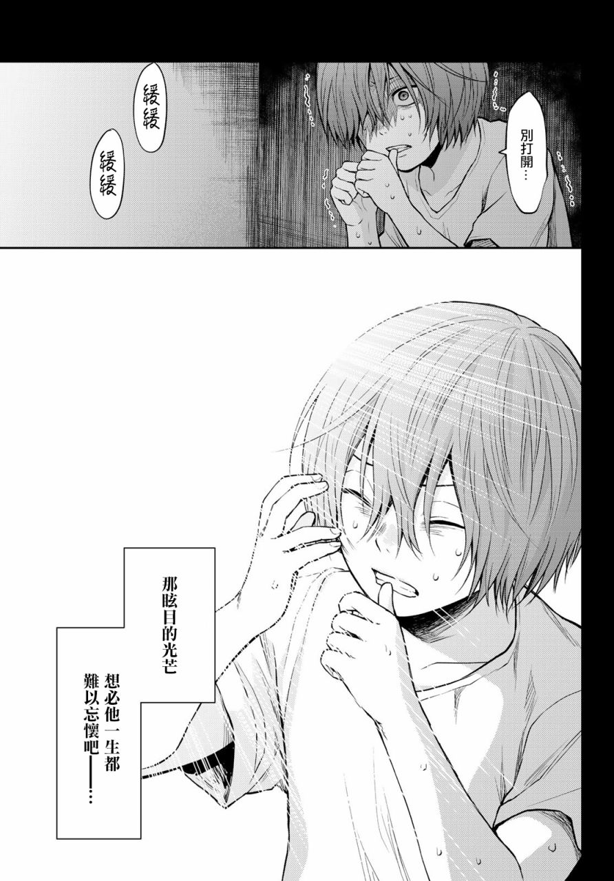 东京巴别塔韩漫全集-第21话无删减无遮挡章节图片 